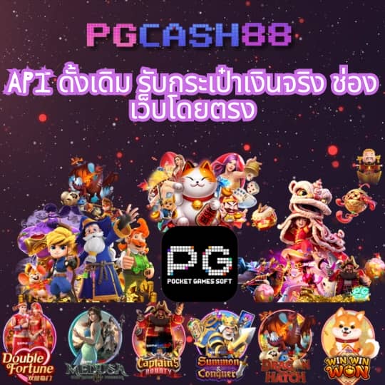 เว็บแคท888