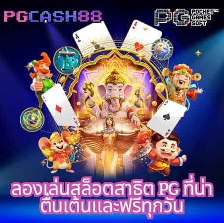 เว็บแคท888